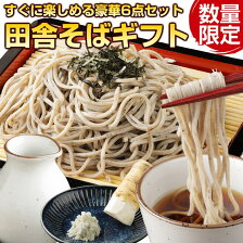 楽天市場 冬グルメ特集 年越しそば うどん