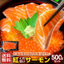 青森県産ブランドサーモン.「紅サーモン」500g (100g×5pc) . トラウトサーモン 生食用 スライス 小分け カット済み …
