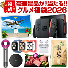 ＼豪華景品が抽選で当たる！／ 2026年 福袋 旅行 米 和牛 ReFa Dyson Apple Watch AirPods Switch2 も当たるかも！ 新春福袋 2026ふくぶくろ 選べる .北海道グルメ福袋2026.合計6000名に当選チャンス！ 食品 備蓄米 海鮮 惣菜 スイーツ 訳あり ポイント消化 初売り【M】