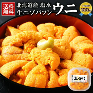 ウニ ギフトの人気商品 通販 価格比較 価格 Com