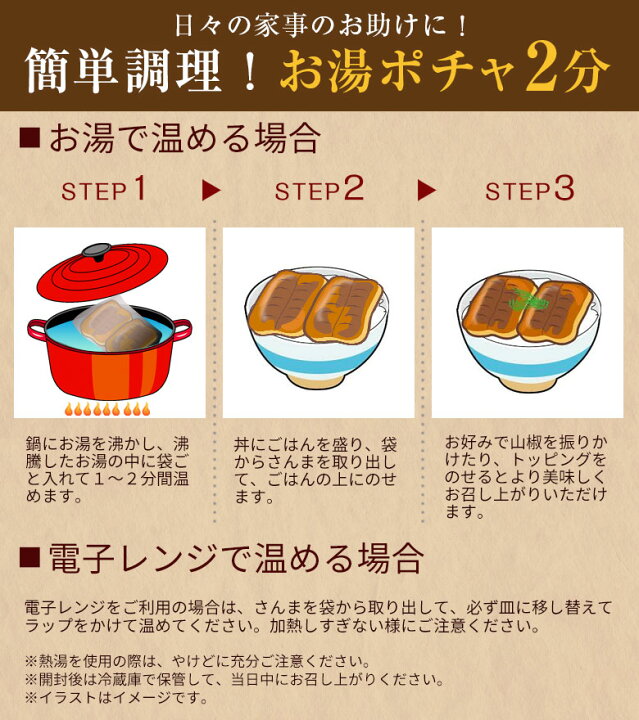 楽天市場 さんま 加工品 北海道産 こだわりの炭焼き さんま丼3パック サンマ 秋刀魚 非常食 おかず セット 常温保存 レトルト 詰め合わせ 国産 うなぎ うな丼 土用丑 どんぶり 蒲焼き かば焼き お取り寄せグルメ ポイント消化 牛丼 豚丼 D09 北海道産直 楽天市場 さんま 加工品 北海道産 こだわりの炭焼き さんま丼3パック サンマ 秋刀魚 非常食 おかず セット 常温保存 レトルト 詰め合わせ 国産 うなぎ うな丼 土用丑 どんぶり 蒲焼き かば焼き お取り寄せグルメ ポイント消化 牛丼 豚丼 D09 北海道産直