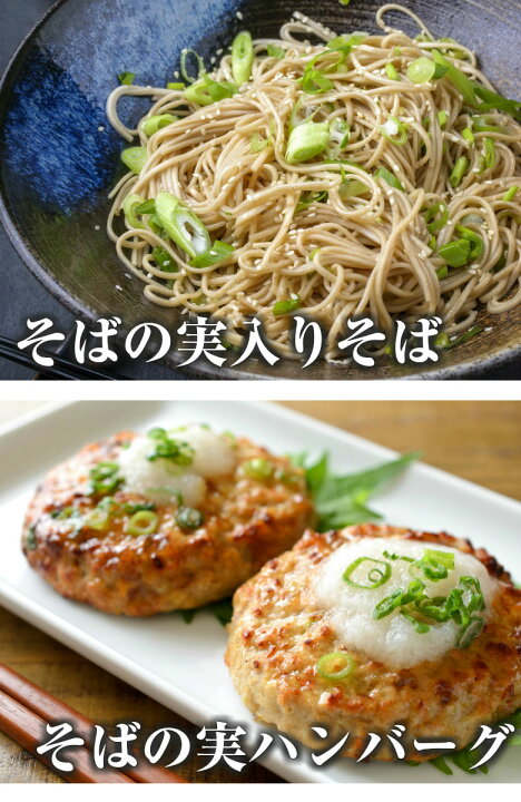 楽天市場】そばの実 蕎麦の実 【北海道産 無添加.そばの実500g.】送料無料 ソバの実 そばの実 国産 蕎麦 抜き実 ヌキ実 むきそば 抜きそば 丸剥き 食品 ポイント消化 1000円 ダイエット 健康 レジスタントプロテイン お取り寄せグルメ 【D1】 : 北海道産直グルメ ぼーの 楽天市場】そばの実 蕎麦の実 【北海道産 無添加.そばの実500g.】送料無料 ソバの実 そばの実 国産 蕎麦 抜き実 ヌキ実 むきそば 抜きそば 丸剥き 食品 ポイント消化 1000円 ダイエット 健康 レジスタントプロテイン お取り寄せグルメ 【D1】 : 北海道産直グルメ ぼーの