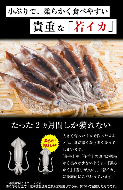 楽天市場】.＼緊急在庫処分！／賞味期限間近 おつまみ するめ スルメ 3 