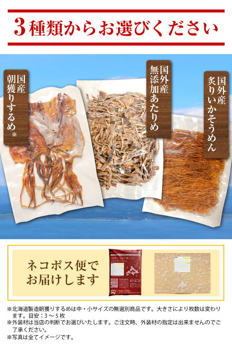 楽天市場】.＼緊急在庫処分！／賞味期限間近 おつまみ するめ スルメ 3 