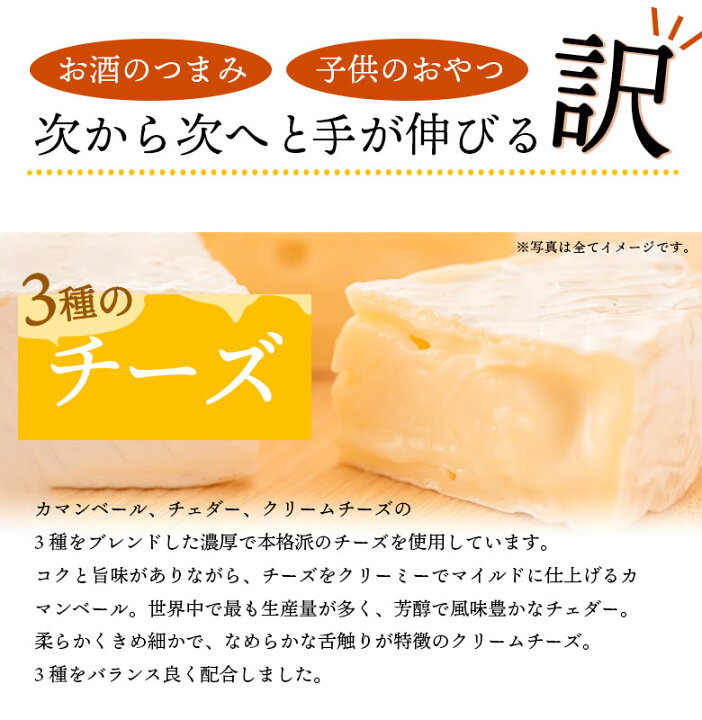 楽天市場】おつまみ 珍味【カマンベール入 3種チーズの.たらチーズ270g.】 北海道 チータラ チーたら 訳あり 食品 おやつ チーズ セット 詰め合わせ ポイント消化 1000円 お取り寄せグルメ わけあり 食品 乾物 魚介 海鮮 海産物 送料無料【D19】 : 北海道産直グルメ ぼーの 楽天市場】おつまみ 珍味【カマンベール入 3種チーズの.たらチーズ270g.】 北海道 チータラ チーたら 訳あり 食品 おやつ チーズ セット 詰め合わせ ポイント消化 1000円 お取り寄せグルメ わけあり 食品 乾物 魚介 海鮮 海産物 送料無料【D19】 : 北海道産直グルメ ぼーの