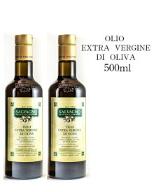 【公式】【最安値挑戦】【お買い得2本セット・送料無料】サルバーニョ・エクストラ バージンオリーブオイル・500ml【賞味期限2026年11月1日】　まろやかで使いやすい人気オイル