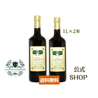 【公式】【最安値挑戦】【送料無料】【2本セット】サルバーニョ・エキストラ バージンオリーブオイル・1L…