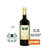 【公式】【最安値挑戦】【送料無料】サルバーニョ・エクストラ バージンオリーブオイル・1L【賞味期限202…