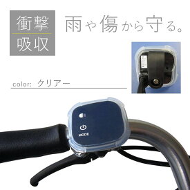 電動自転車 日本製 スイッチカバー 正方形 電動アシスト用 透明 クリアー 幅5.5cm 奥行1.9cm 高さ5.5cm おしゃれ 人気 無地 衝撃吸収 シリコンカバー BRIDGESTON ブリヂストン 送料無料