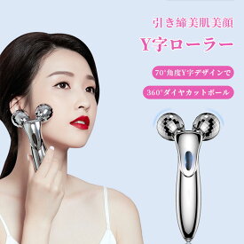 美顔ローラー 小顔ローラー 美顔器 Y字ローラー 充電不要 美顔マッサージ器 美顔マッサージャー リフトアップ 美肌 ローラー美顔器 エステ マッサージ 美容グッズ 防水