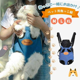 ペット用 猫用 キャリーバッグ リュック 抱っこひも ペットスリング ネコ 猫 ペット用品 2way ネコ用 抱っこ紐 キャリーバッグ