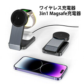 ワイヤレス充電器 3in1 Magsafe充電器 2023最新型 アップルウォッチ 充電器 15W急速充電 iPhone15 14 13 12 Apple Watch Airpods 2 3 Pro Pro