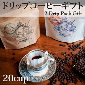 楽天市場 母の日 ギフト ドリップコーヒーの通販