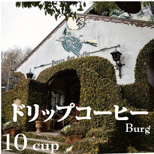 hbvR[q[ 10g 10touO@uhp̖̂IȕŃv`MtgɂIR[q[D[̃hbvpbNR[q[ꖡDɂɂ߁I