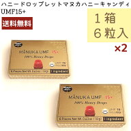 [リニューアル品]マヌカハニー キャンディ UMF15+ ハニードロップレット 6粒入 2箱セット はちみつ のど…