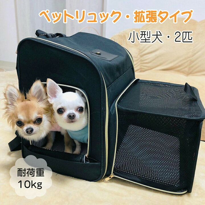 楽天市場 拡張可能 ペットキャリーバッグ 避難用 犬キャリーバッグ 猫キャリーバッグ 折り畳み 犬用りゅっく 中型犬 猫 キャリー リュック 安定性抜群 旅行 通院 散歩 電車移動 お出かけ ドライブ 犬 猫 ウサギ 小動物適用 Winsun正規代理 ブリッジワールド