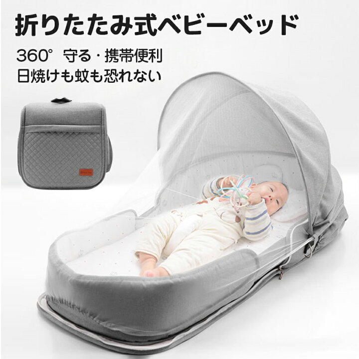 楽天市場 新生児と添い寝ができる 折りたたみ ベッドインベッド ベビーベッド リンネル 綿素材 軽量 持ち運び バッグ ベビーギフト 出産祝い 可愛い ブリッジワールド