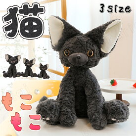 ぬいぐるみ 猫 リアル ねこのぬいぐるみ ねこ ネコ 小さい ネコ 黒猫 動物 アニマル 抱き枕 かわいい プレゼント 女の子 男の 誕生日 贈り物 クリスマス ペット