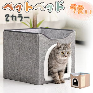 ペットハウス 折りたたみ 猫小屋 ペットベッド 犬 猫 室内 小型 2段 猫ハウス 犬ハウス 爪とぎ ベッド 爪研ぎ 暖か ハウス ベッド 折りたたみ 猫箱 おもちゃ 二層 組み立て式 ふわふわ 猫ハウ