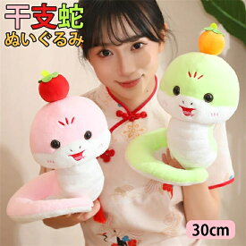 蛇 ぬいぐるみ かわいい　干支 人気　ヘビのおもちゃ　ふかふか 可愛い　乙巳年 年賀状　ゴロ寝 添い寝 景品 巳年 置物　ベビー 誕生日 クリスマス　ギフト　店飾り　雑貨　お部屋　蛇のフカフカ