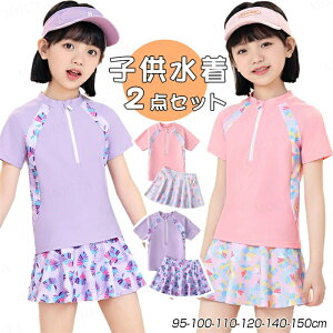 [95-160cm]LbY  qǂ  ̎q Zp[g  q XCEFA  ̎q  XN[ XJ[g ㉺ 2_Zbg X|[c  ݂ Ă~ qǂp sN p[