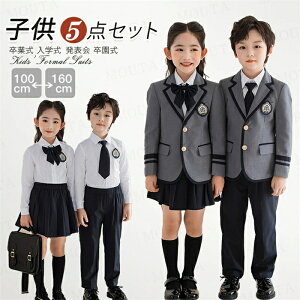 [100-160cm] q X[c tH[} X[c w  ̎q X[c ZbgAbv q j̎q 5_Zbg WPbg  pc xXg Vc  ʔN \ w  