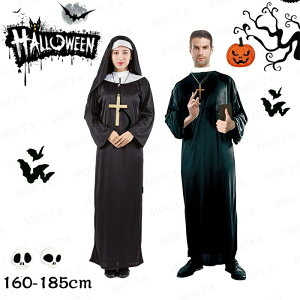 ハロウィン 衣装 修道女 仮装 コス コスプレ ハロウィン 衣装 聖女 牧師 宣教師 修道士 コスプレ衣装 シスターコス シスター 黒 レディース ワンピース コスチューム 大人 女性 メンズ 男性