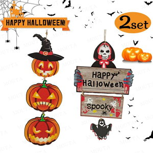 ハロウィン コスプレ スカルヘッド ハロウィンパーティー カボチャ かぼちゃ 南瓜 幽霊 ハロウィン飾り デコレーション ハロウィン 装飾 ハロウィン 飾り 飾り付け 飾りつけ 壁 装飾 送料無