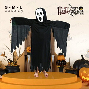 ハロウィン 衣装 子供 コスプレ 仮装 幽霊 キッズ コスプレ衣装 変装 演出 ホワイト ブラック ポンチョ 幽霊 死神 仮面 おばけ 幽霊 マント 男の子 女の子 コスチューム 衣装 変身 ホラー 肝試