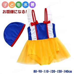 [80-140cm]LbY  qǂ  ̎q rLj s[X Pl q XCEFA  L[g xr[  vZX XN[ K[Y xr[XC~O ̎q  Lb