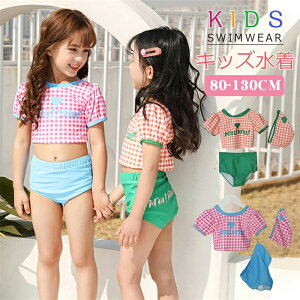 �����̎q ���� ���� �Z�p���[�g �L�b�Y �㉺�Z�b�g�L�b�Y �X�C���E�F�A �X�N�[������ �K�[���Y �X�C�~���O ���̎q �q�� �r�L�j ���� �L�b�Y�݂��� ���Ă��~�� ���� �q�ǂ� ���� �q�ǂ��p ��