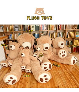 送料無料 ぬいぐるみ 特大 クマ 熊 抱き枕 大きい かわいい ぬいぐるみ 熊のぬいぐるみ リラックス ビッグ 寝室 子供部屋 インテリア ふわふわ 子供 彼氏 彼女 家族 クリスマス 出産祝 お