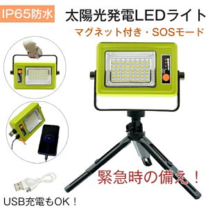 zd LEDCg \[[[d USB[d @\ hЃObY ledCg }Olbgz nfBCg d 퓔 SOSCg oCobe[@\ IP65h ^ѕ֗ Or d 