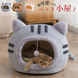 送料無料 猫 ベッド あったか ハウス ペットベッド ドーム型 猫 猫ベッド ねこ ハウス 冬 猫のベッド 洗える 暖かい 子犬 小型犬 ベッド ドーム型 キャット ベッド もこもこ クッション付き ふかふか 室内用 北欧風