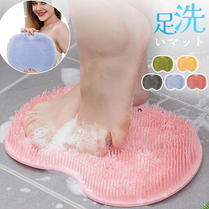 足ブラシ フットブラシ 足洗いマット 柔らかい ミニ 抗菌 浴室 持ち運び かかと 角質 角質ケア 足裏ケア 洗浄力抜群 3D 足用ブラシ 汚れ除去 コンパクトフットブラシ フットケアブラシ 足臭