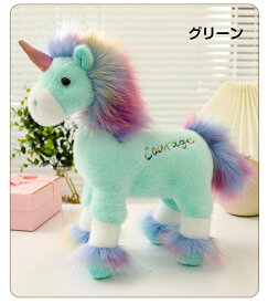 【03/4 20時から4時間限定10%OFF】ぬいぐるみ ユニコーン かわいいマスコット 動物 ふんわり 手触り 女の子 抱き枕 可愛い癒やしグッズ 置物 お誕生日 結婚祝い 出産祝い プレゼント ギフト 贈り物子供 彼女彼氏へ 32cm