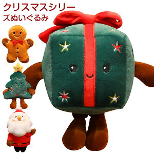クリスマス ぬいぐるみ 人形 サンタ ジンジャー ブレッドマン トナカイ さん クリスマスツリー プレゼント ギフト お子様のプレゼント