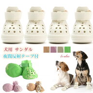 ＼4個セット／犬靴 犬用ブーツ ドッグシューズ 犬用サンダル 春夏用 軽量通気 メッシュ 抗菌防臭 柔らか…