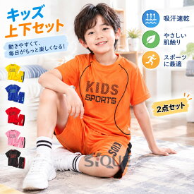 上下セット 150 パジャマ 送料無料 夏服 キッズ ハーフパンツ セットアップ ジュニア 男の子 子供服 半袖tシャツ 女の子 吸汗速乾 送料無料 部屋着 ルームウエア ダンス 夏物 半袖 90 100 110