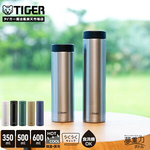 �^�C�K�[ ���� �^��f�M �{�g�� �X�e�����X�{�g�� �T�n�� 350ml 500ml 600ml MMZ-W351 MMZ-W501 MMZ-W601 �R���p�N�g �y�� �p�b�L����� �炭�炭�L���b�v �H��@�Ή� �H��@ ���� �ۉ� �ۗ� ������ ��