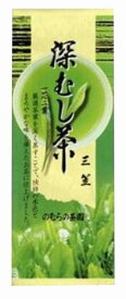 のむらの茶園 深蒸し茶 三笠 100g