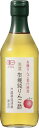 内堀醸造 美濃 有機純りんご酢 360ml