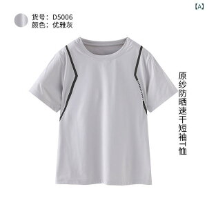 T�V���c �L�b�Y ���� �q�� �j�̎q ���̎q �A�E�g�h�A �X�|�[�c �g���[�j���O �E�F�A �g�b�v�X �ڐG�⊴ UV�J�b�g �t�� �O���[ �u���[ �s���N �z���C�g 120 130 140 150 160