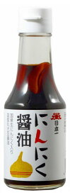 岡直三郎商店 日本一 にんにく醤油ビン 150ml×5本