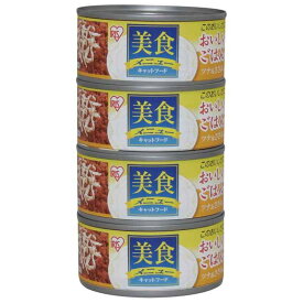 アイリスオーヤマ 美食メニューおいしいごはんツナ&amp;ささみ入り 猫用 170g×4個 CB-170C×4