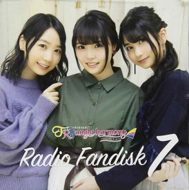 【中古】TrySailのTRYangle harmony RADIO FANDISK 7