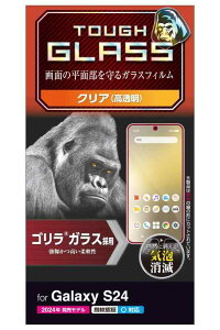 �G���R�� Galaxy S24 SC-51E �K���X�t�B���� ����Ȃ� �S�����K���X ���� �O���A �w��F�� �w��h�~ �d�x10H �Ȃ߂炩 0.21mm