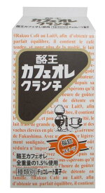 酪王カフェオレクランチ小(5個入)