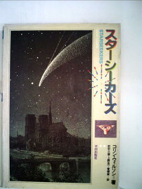 【中古】スターシーカーズ (1982年)