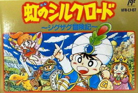 虹のシルクロード